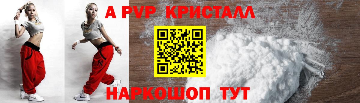 Мурино  Альфа ПВП  Вход с VPN  Alfa_PVP кристаллы  Alpha-PVP крисы CK 