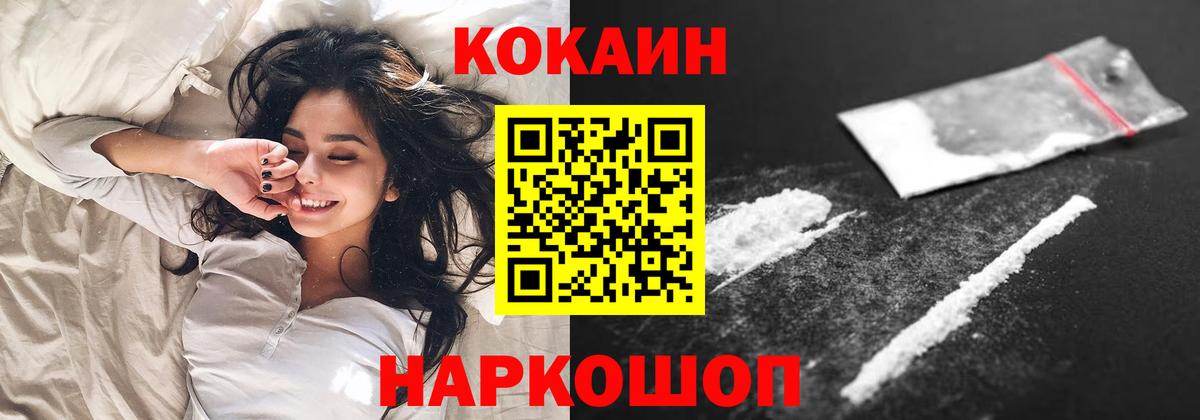 Cocaine Перу  Кокаин 97%  Вход с VPN  Мурино 