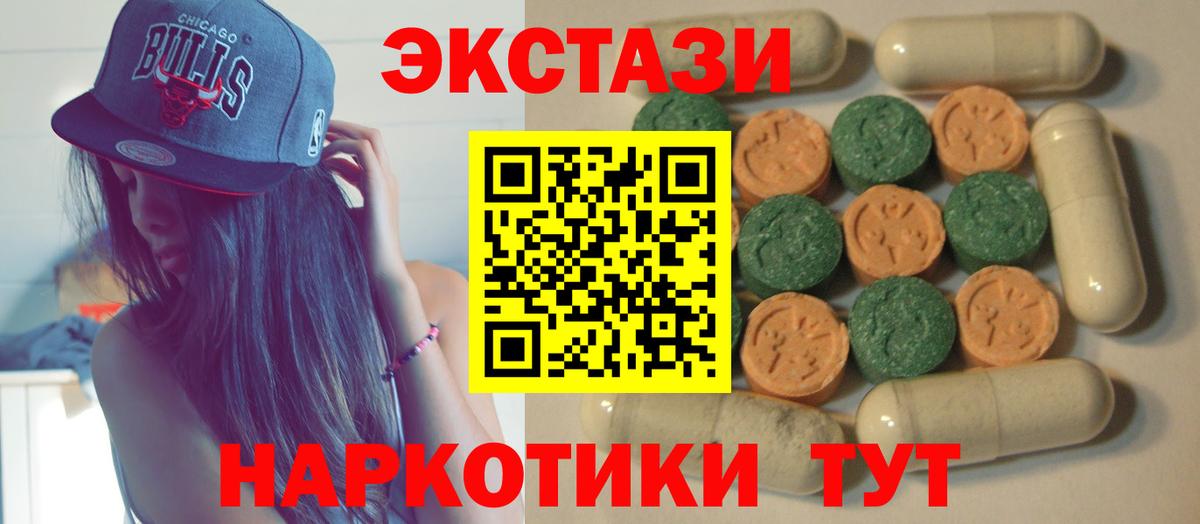 Ecstasy таблы  Экстази Punisher  Вход с VPN  Мурино 