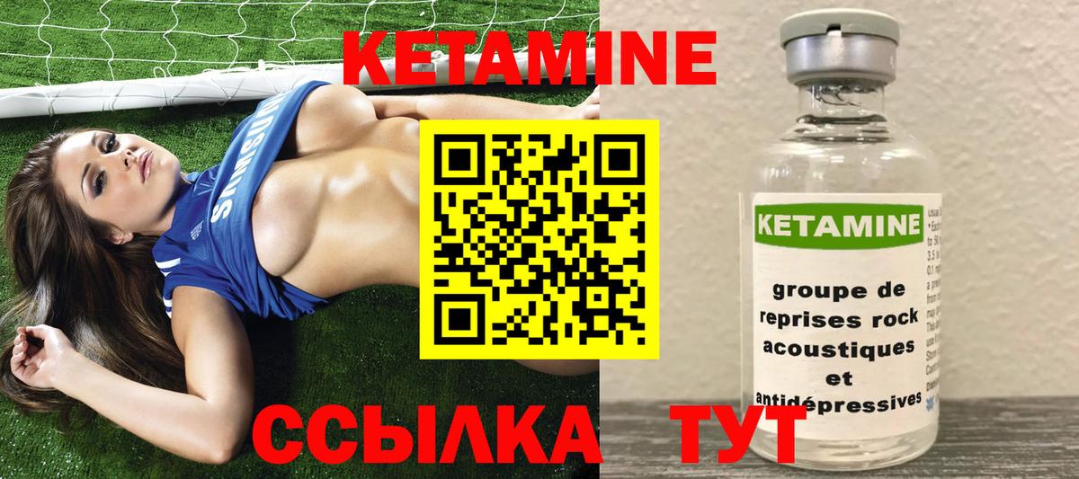 КЕТАМИН VHQ Мурино