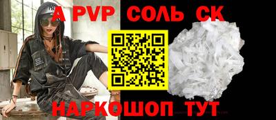 соль курить ск Бугуруслан