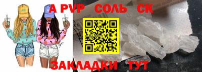 соль курить ск Бугуруслан