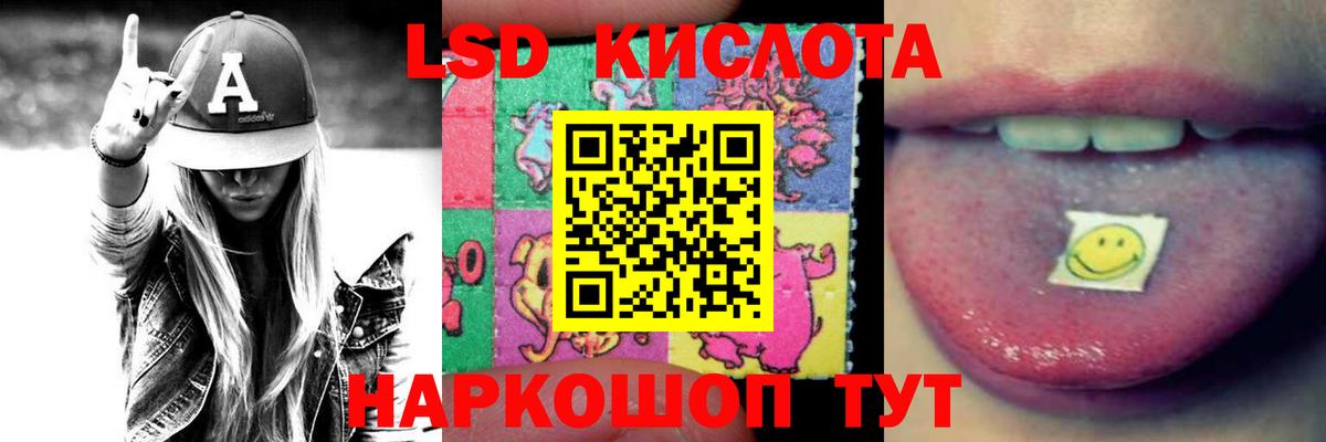LSD-25 экстази  ЛСД экстази кислота  ЛСД экстази кислота  MEGA как войти  Мурино  Вход с VPN 
