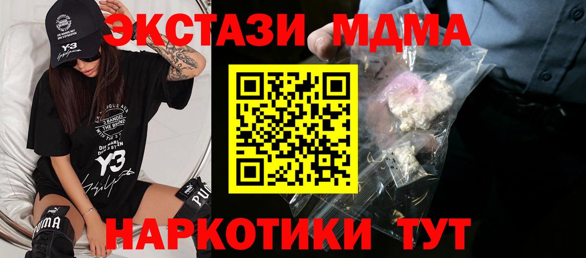 MDMA  Вход с VPN  Мурино  МДМА crystal 