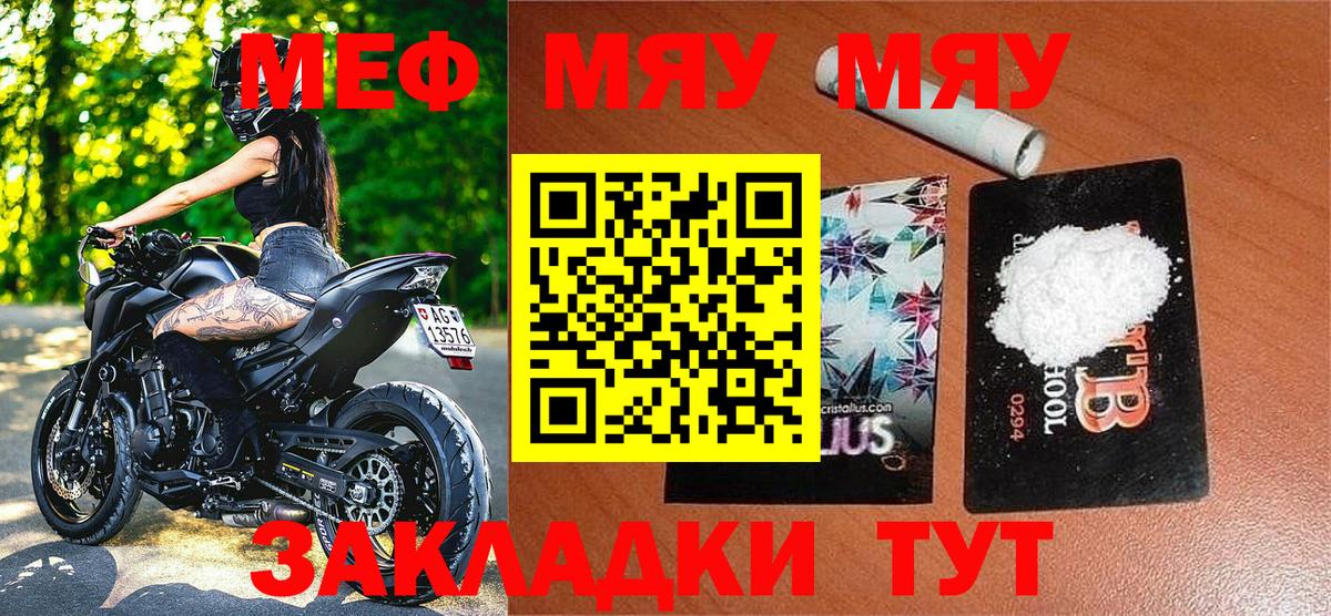 Мурино  Мефедрон mephedrone  МЯУ-МЯУ  Мефедрон 4 MMC  Мефедрон  Вход с VPN 