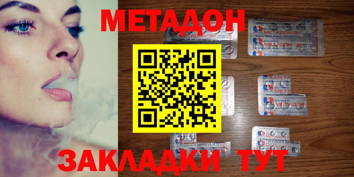 кракен tor  Метадон кристалл  Мурино  Вход с VPN  Метадон VHQ 