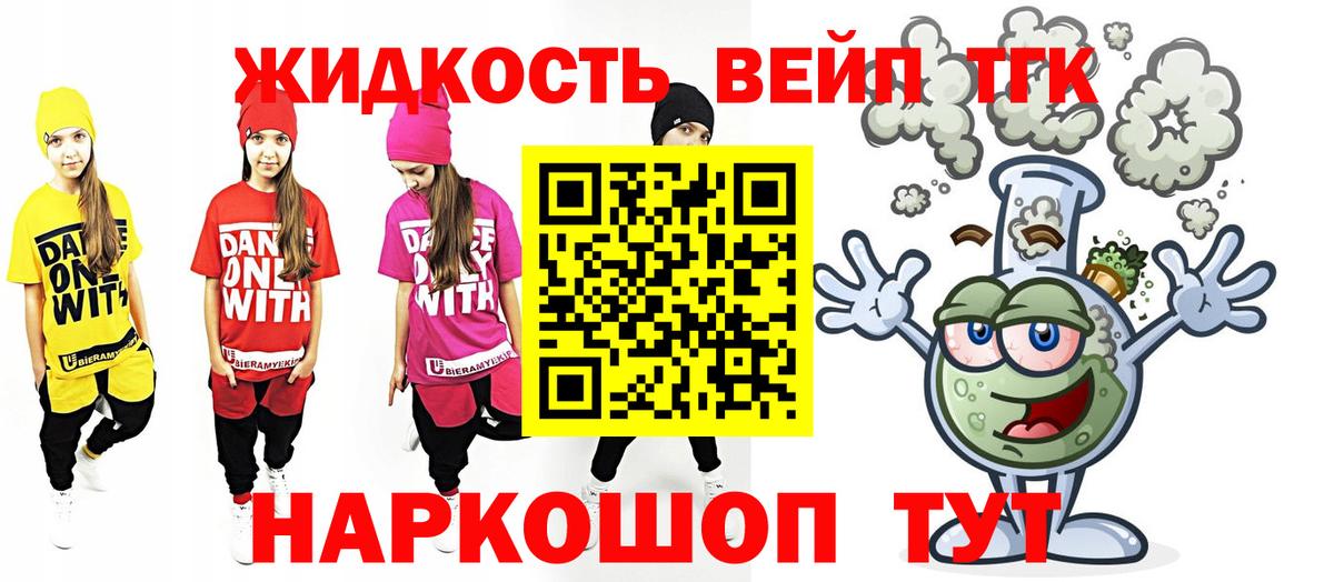 ТГК гашишное масло  Вход с VPN  Дистиллят ТГК гашишное масло  Мурино 