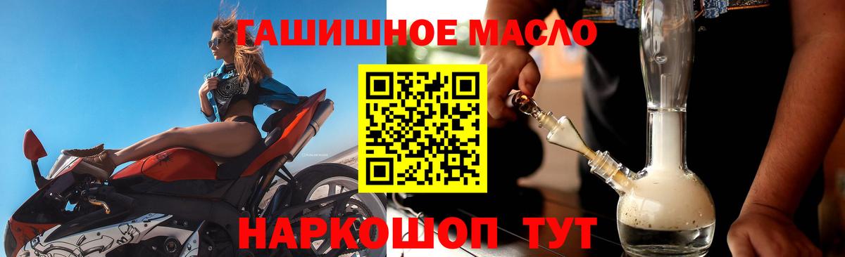 Дистиллят ТГК THC oil Мурино